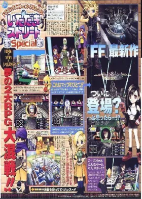 Dragon Quest & Final Fantasy in Itadaki Street Special (Japan) box cover back